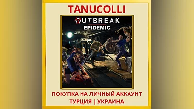 Outbreak Epidemic PS4/PS5/PS Турция/Украина
