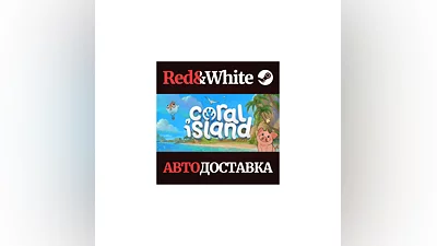 Coral Island * STEAM РОССИЯ АВТОДОСТАВКА