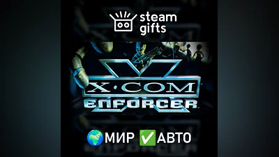 X-COM: Enforcer МИР АВТО