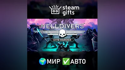 HELLDIVERS Digital Deluxe Edition МИР АВТО