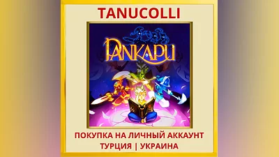 Pankapu PS4/PS5/PS Турция/Украина