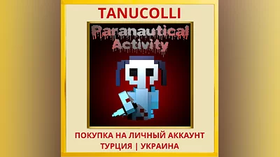 Paranautical Activity PS4/PS5/PS Турция/Украина