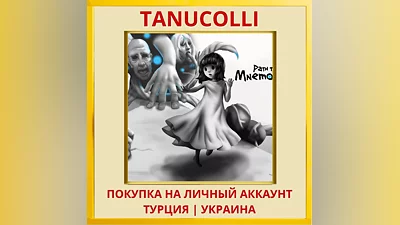 Path to Mnemosyne PS4/PS5/PS Турция/Украина