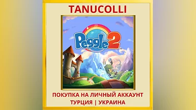 Peggle 2 PS4/PS5/PS Турция/Украина