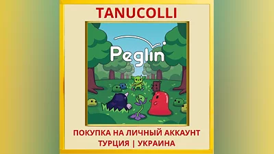 Peglin PS4/PS5/PS Турция/Украина