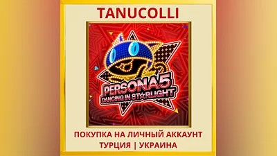 Persona 5: Dancing in Star... PS4/PS5/PS Турция/Украина