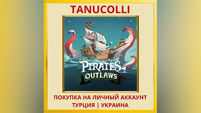 Pirates Outlaws PS4/PS5/PS Турция/Украина