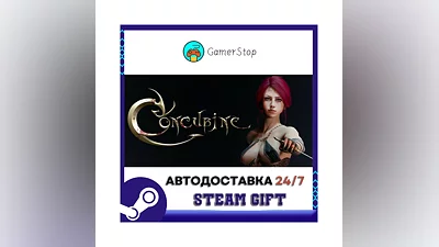 Concubine STEAM GIFT АВТО