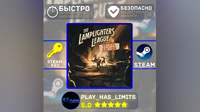The Lamplighters League Deluxe КЛЮЧ STEAM Global + РФ