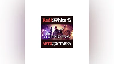 OUTRIDERS * STEAM РОССИЯ АВТОДОСТАВКА