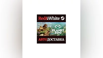 Planet Zoo * STEAM РОССИЯ АВТОДОСТАВКА