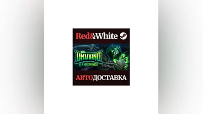 The Unliving * STEAM РОССИЯ АВТОДОСТАВКА