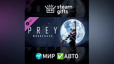 DLC Prey - Mooncrash МИР АВТО