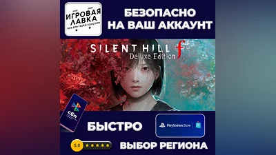 SILENT HILL f | PS5 | Выбор региона