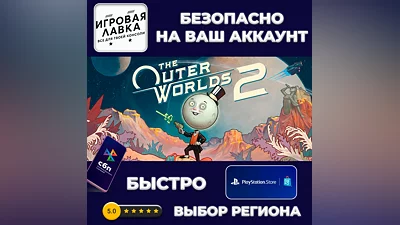 The Outer Worlds 2 | PS5 | Выбор региона