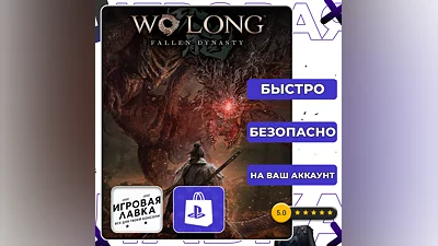 Wo Long: Fallen Dynasty | PS4 | PS5 | Выбор региона