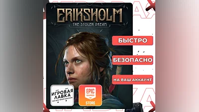 Eriksholm: The Stolen Dream | Epic Games