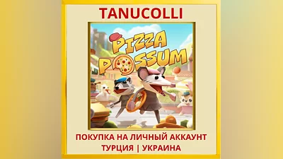 Pizza Possum PS5/PS Турция/Украина