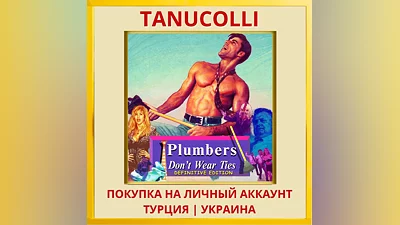 Plumbers Don't Wear Ties: ... PS4/PS5/PS Турция/Украина