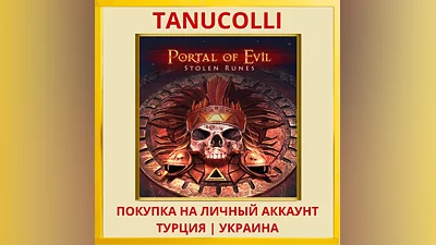 Portal of Evil: Stolen Runes PS4/PS5/PS Турция/Украина