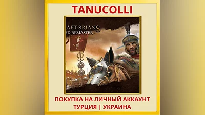 Praetorians - HD Remaster PS4/PS5/PS Турция/Украина
