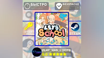 Let's School КЛЮЧ STEAM Global + РФ