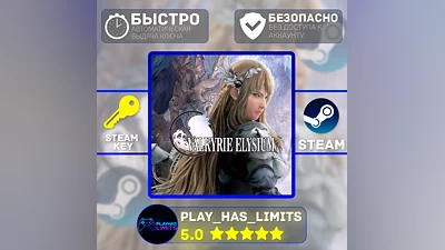 Valkyrie Elysium Deluxe Edition КЛЮЧ STEAM Global+РФ