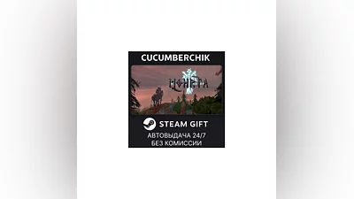Mohrta - Deluxe Edition STEAM GIFT AUTO RU+МИР