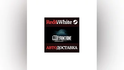 Labyrinthine * STEAM РОССИЯ АВТОДОСТАВКА