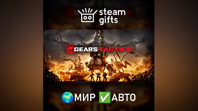 Gears Tactics МИР АВТО