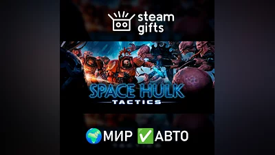 Space Hulk Tactics МИР АВТО