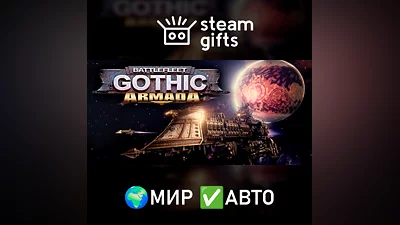 Battlefleet Gothic: Armada МИР АВТО