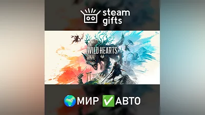 WILD HEARTS МИР АВТО