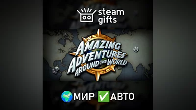 Amazing Adventures Around the World МИР АВТО