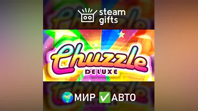 Chuzzle Deluxe МИР АВТО