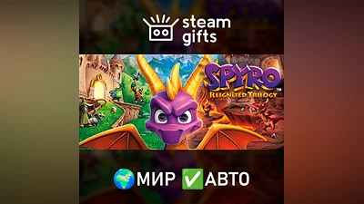 Spyro Reignited Trilogy МИР АВТО
