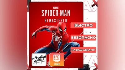 Marvel’s Spider-Man Remastered | Epic Games