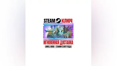 DRAGON QUEST III HD-2D Remake Steam Ключ РФ+Мир +Бонус