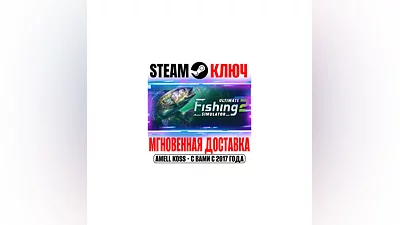 Ultimate Fishing Simulator 2 Steam Ключ РФ+Мир +Бонус