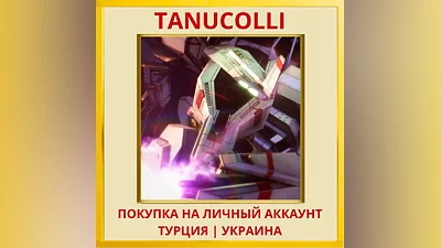 Project Nimbus: Code Mirai PS4/PS5/PS Турция/Украина