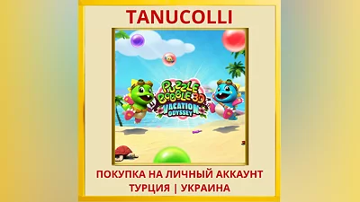 Puzzle Bobble 3D: Vacation... PS4/PS5/PS Турция/Украина