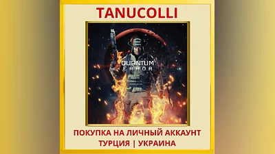 Quantum Error PS5/PS Турция/Украина