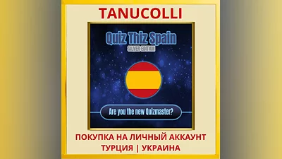 Quiz Thiz Spain: Silver Ed... PS4/PS5/PS Турция/Украина