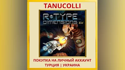 R-Type Dimensions EX PS4/PS5/PS Турция/Украина