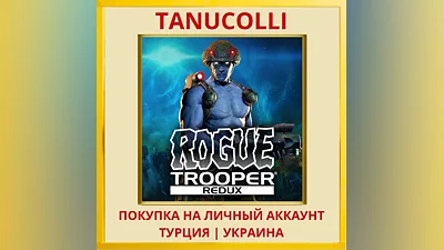 ROGUE TROOPER REDUX PS4/PS5/PS Турция/Украина