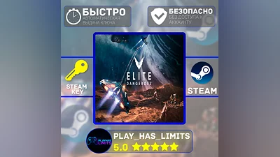 Elite Dangerous Deluxe Edition КЛЮЧ STEAM Global + РФ
