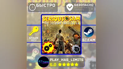 Serious Sam HD: The Second Encounter STEAM Global+РФ
