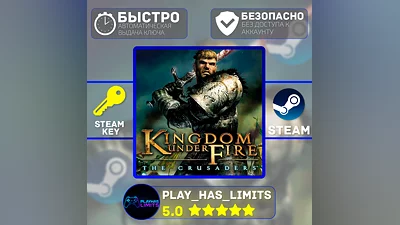 Kingdom Under Fire: The Crusaders STEAM Global + РФ