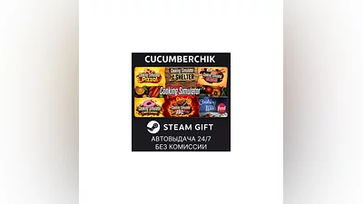 Cooking Simulator Complete Bundle! STEAM GIFT RU+МИР