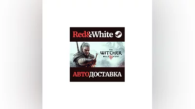 The Witcher 3: Wild Hunt * STEAM РОССИЯ АВТОДОСТАВКА